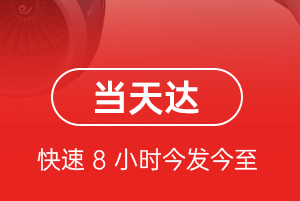 甘南夏河航空货运航空货运公司【机场